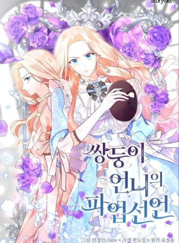 Twin Sister’s Strike Declaration