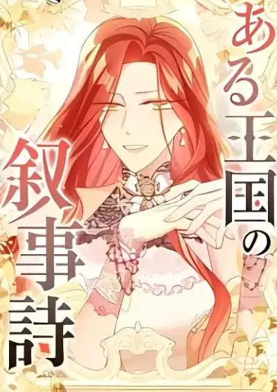 Epic Poetry of the Kingdom