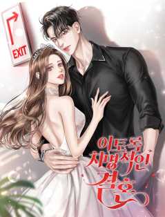 Fatal Marriage
