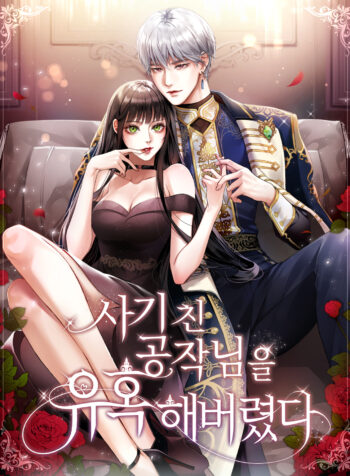 I Seduced The Deceitful Duke