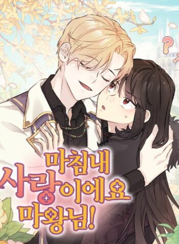 It’s Finally Love, Demon Lord!