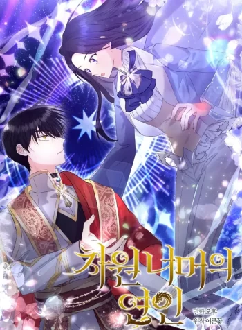 Lovers Beyond Dimension