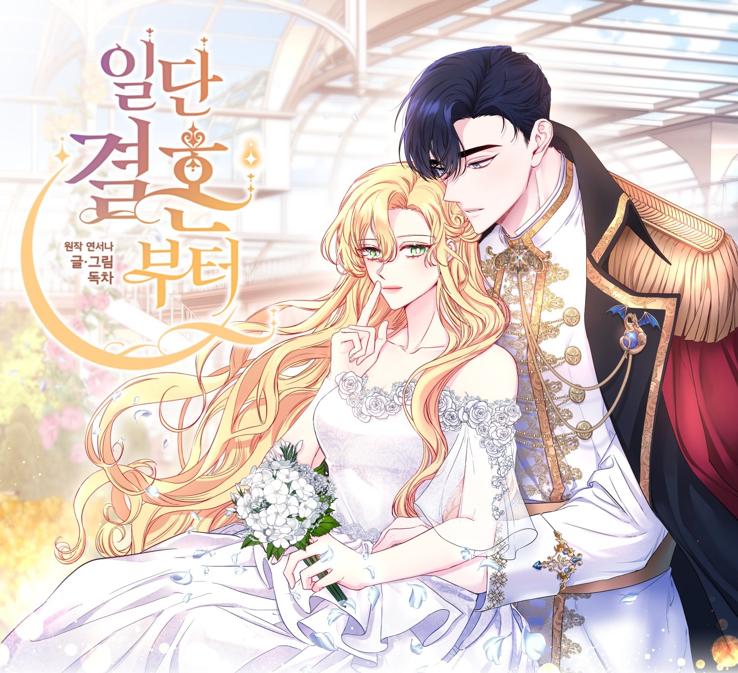 Once Married
