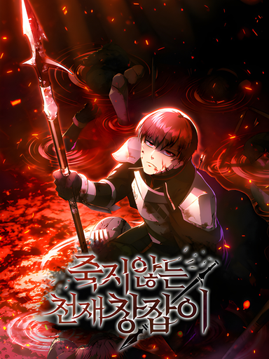 The Immortal Genius Spearman