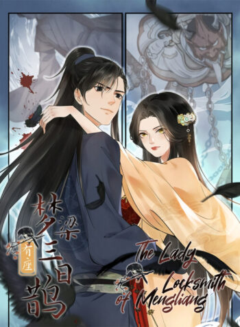 The Lady Locksmith of Mengliang