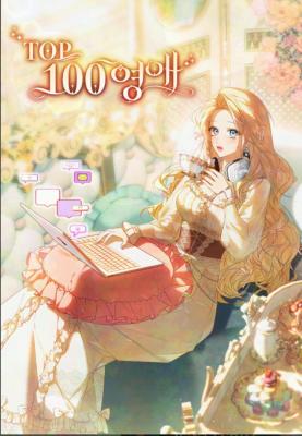 The Top 100 Young Lady