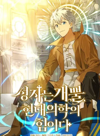 To Hell With Being A Saint I’m A Doctor