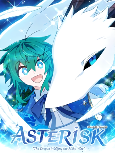 Asterisk: The Dragon Walking on the Milky Way