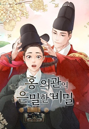 Doctor Hong’s Secret