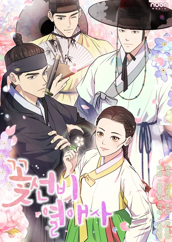 Flower Scholar’s Love Story
