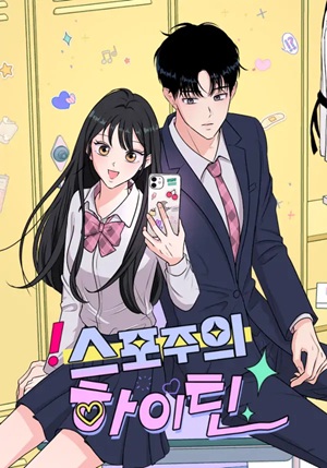 Highteen Spoiler