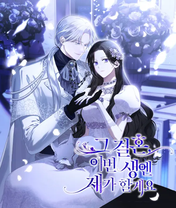 I’ll Take On This Marriage In This Life