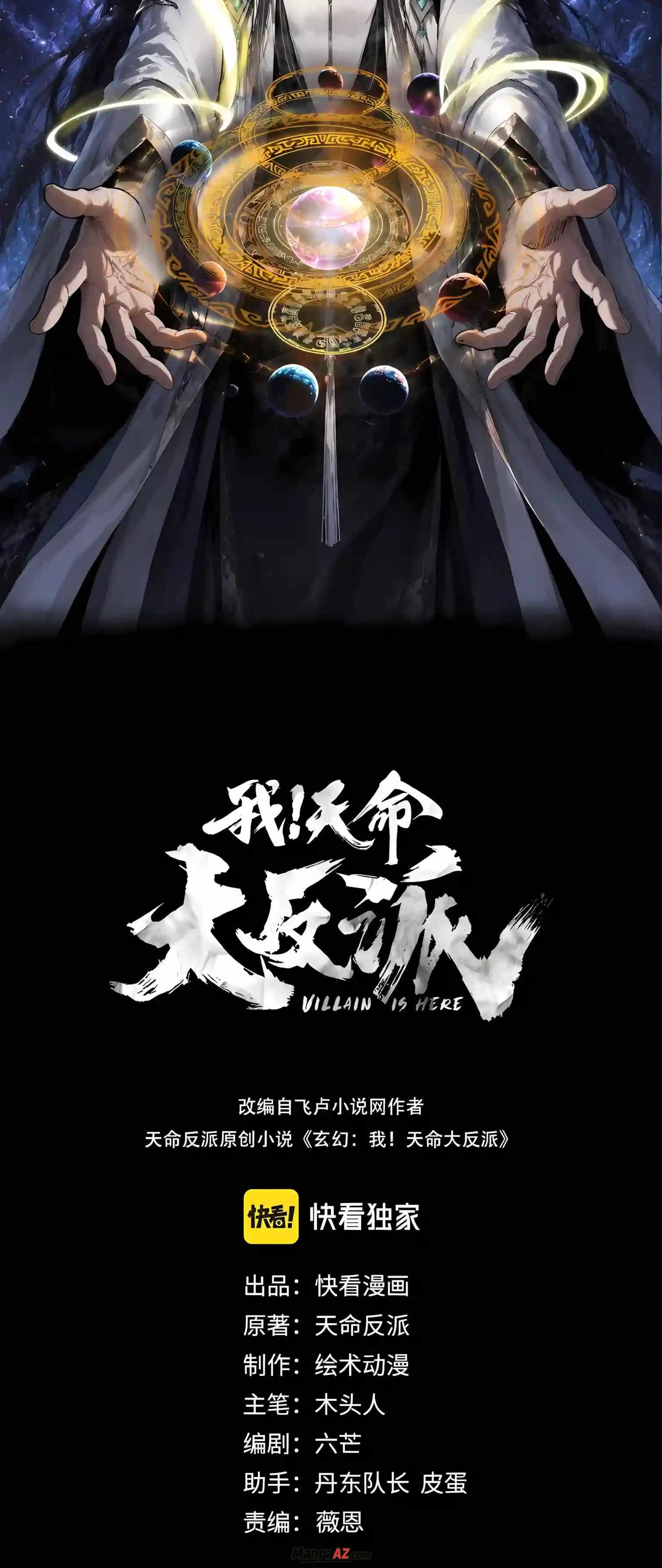 Manga A-Z