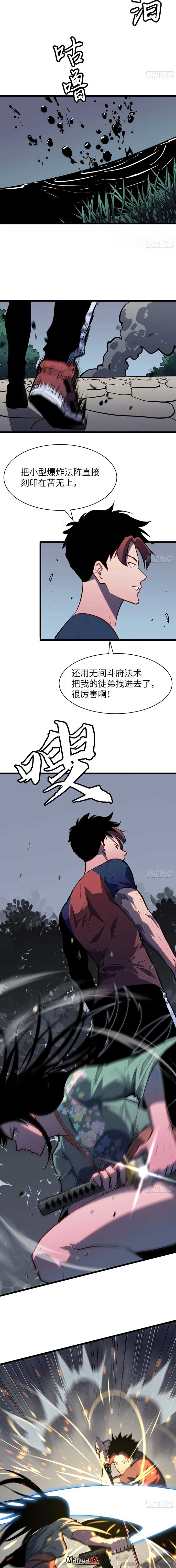 Manga A-Z