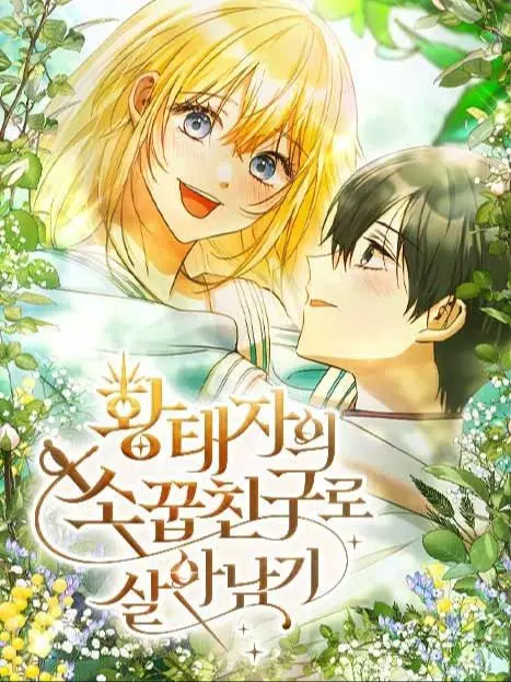 Surviving as the crown princes childhood friend