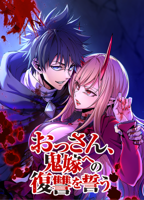 The Man Who Vowed Revenge on His Demon Wife