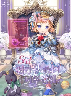 The S-Class Little Princess Is Too Strong