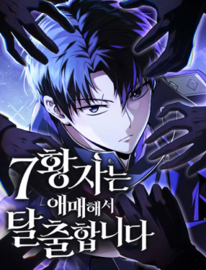 The Seventh Prince Escapes His Uncertain Fate