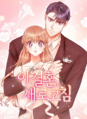 This Refreshing Marriage