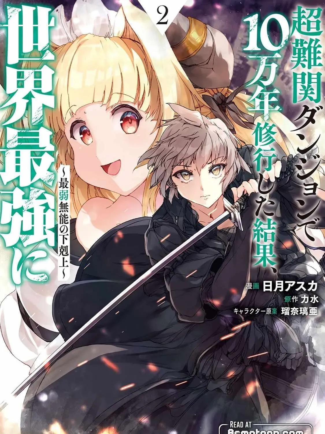 Manga A-Z