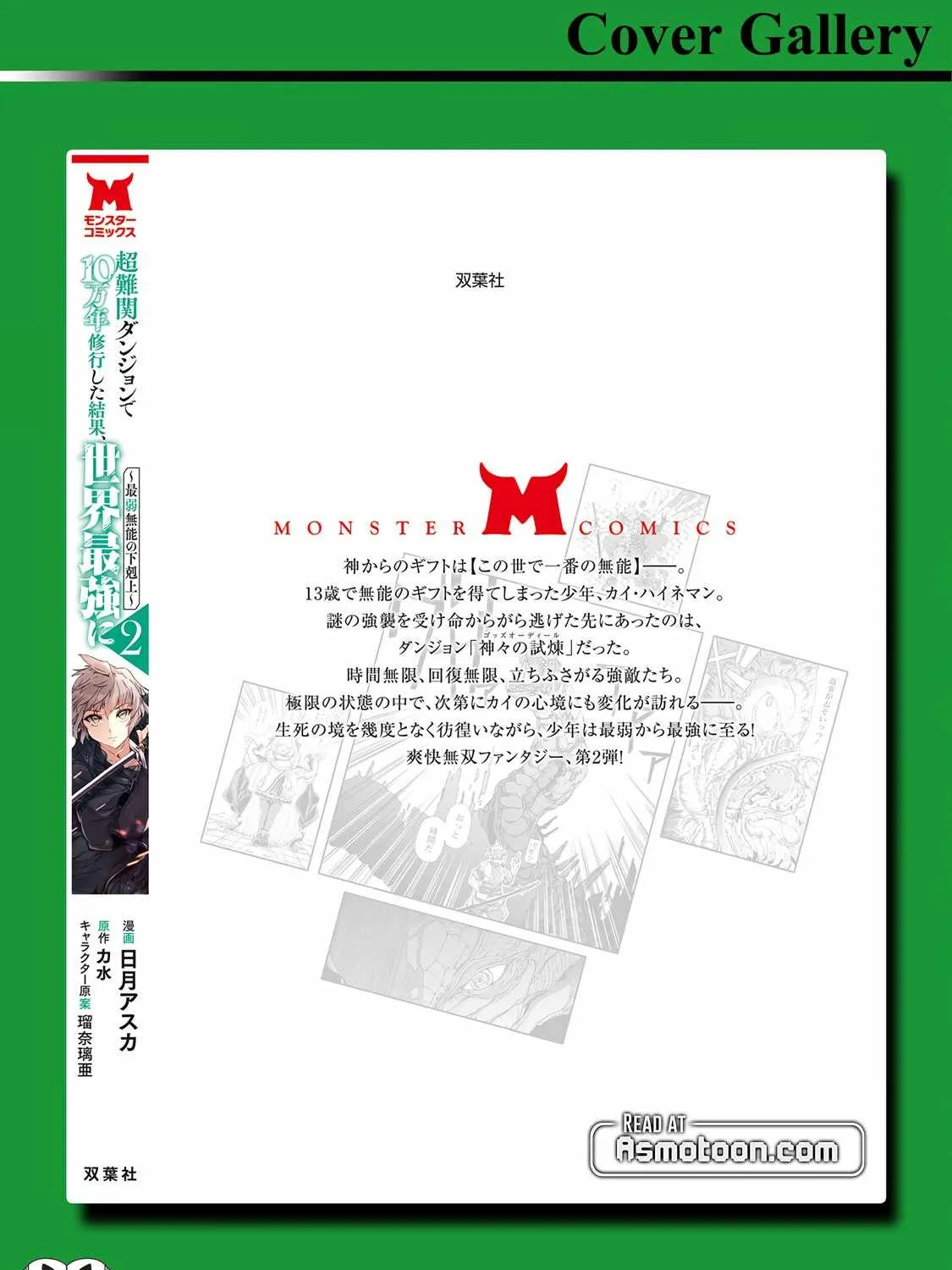 Manga A-Z