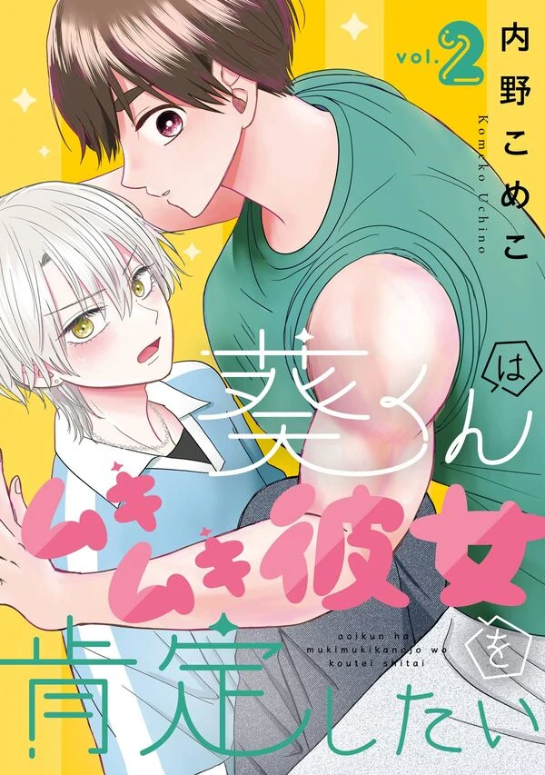 Aoi-kun Wants This Muscular Girl to Flex!