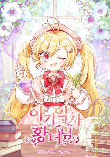 Baby Pharmacist Princess