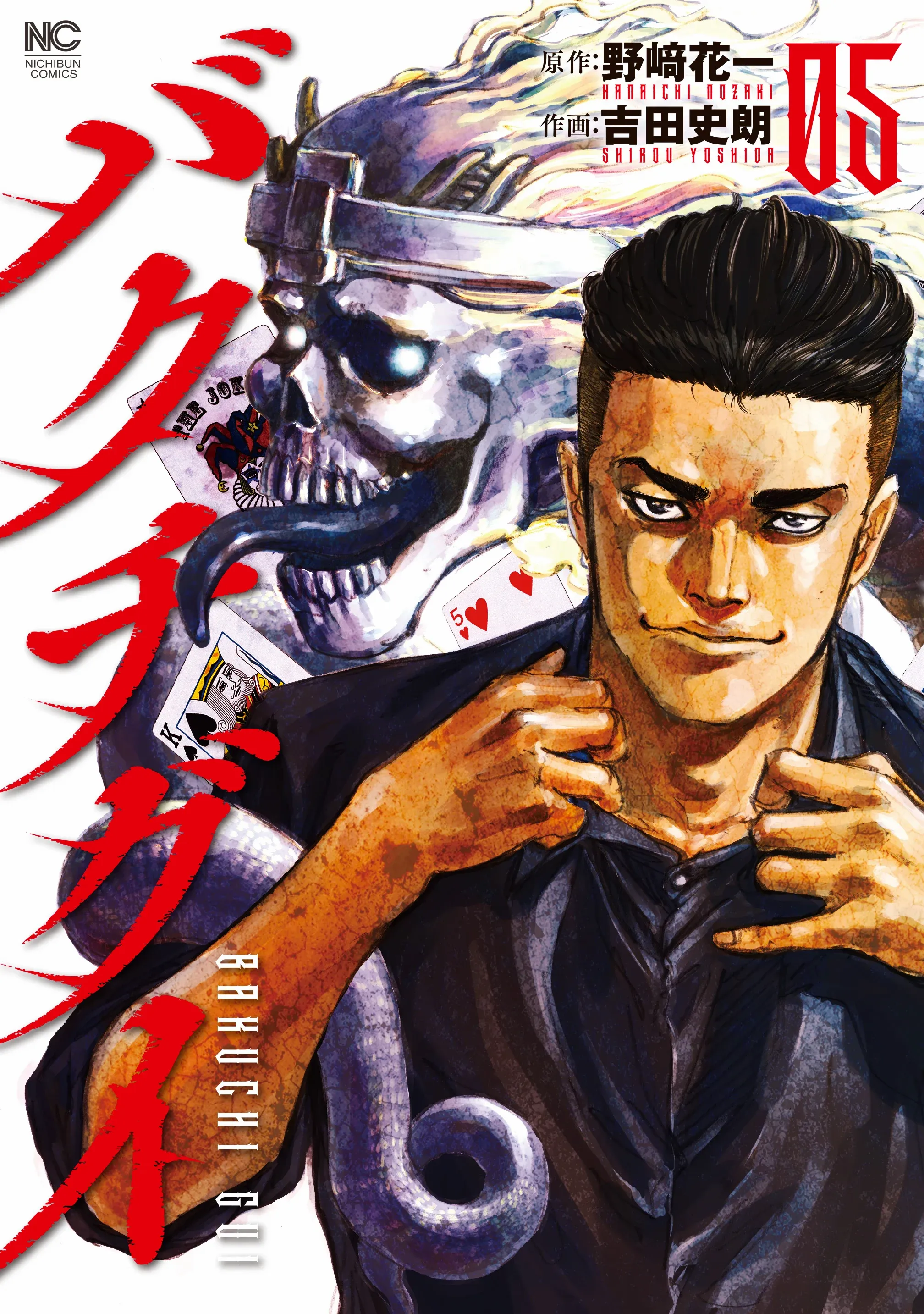 Bakuchi Gui