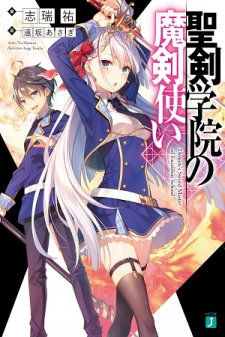 Demon's Sword Master Of Excalibur School