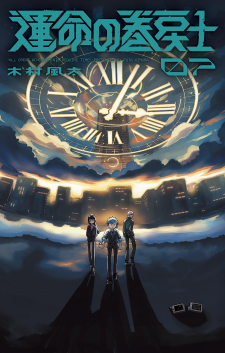 Fate Rewinder