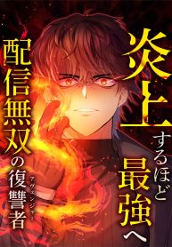 Flame Streamer꞉ Dungeon Avenger
