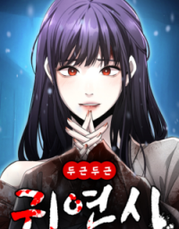 Ghost Dating Simulation