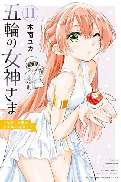 Gorin no Megami-sama ~Nadeshiko Ryou no Medal Gohan~