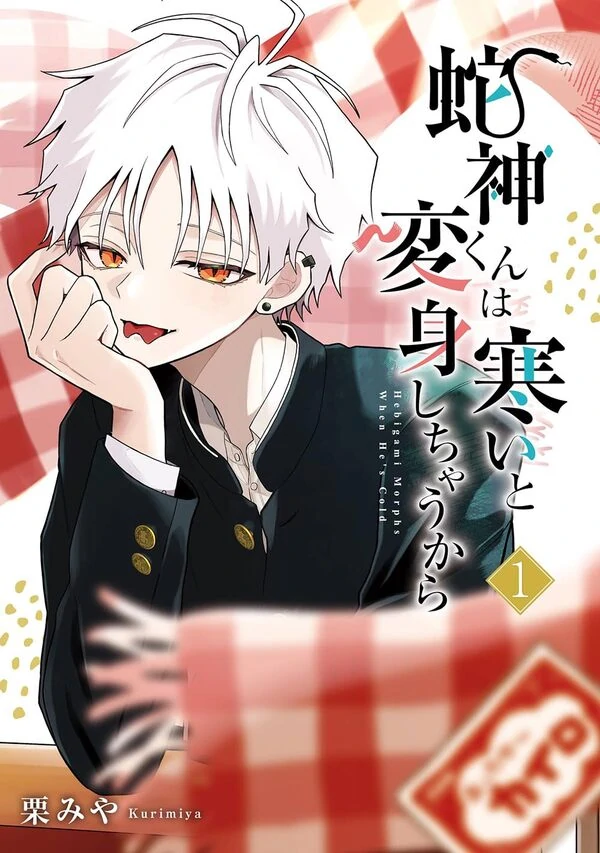 Hebigami Transforms When He's Cold