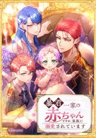 I’m The Tyrant Family’s Beloved Baby