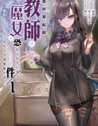 Isekai Ten'i Shite Kyoushi ni Natta ga, Majo to Osorerareteiru Ken - Aoi-sensei no Gakuen Funtou Nisshi
