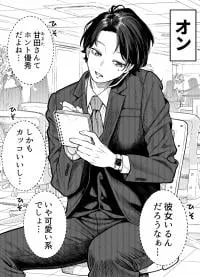 Kaisha to Shiseikatsu (Pre-Serialization)