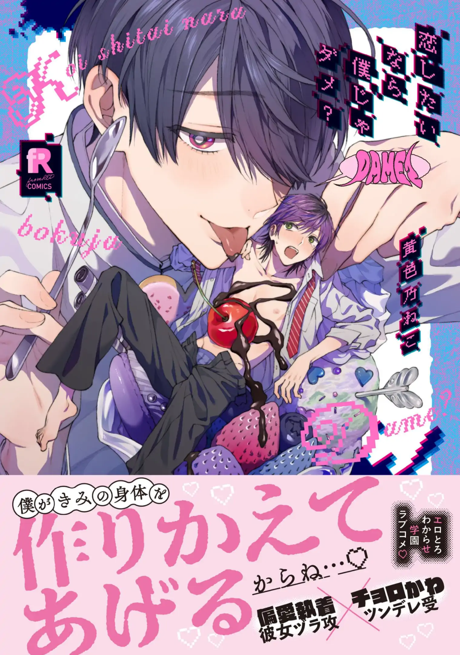 Manga A-Z