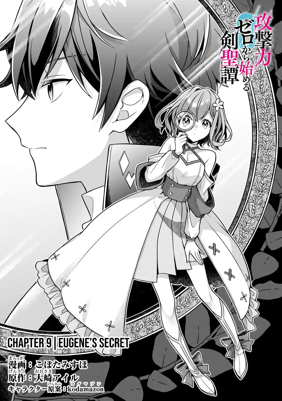 Manga A-Z