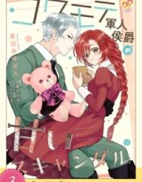 Kowamote Gunjin Koushaku no Amai Scandal