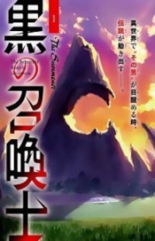 Kuro No Shoukanshi
