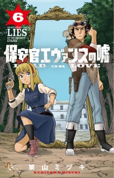 Lies Of The Sheriff Evans: Dead Or Love