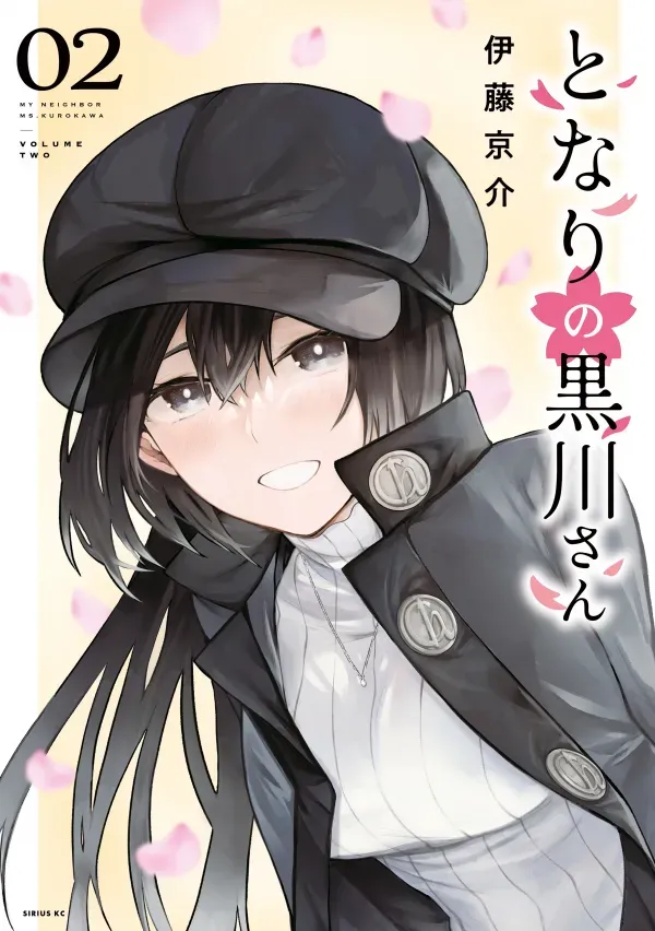 My Neighbor Ms. Kurokawa