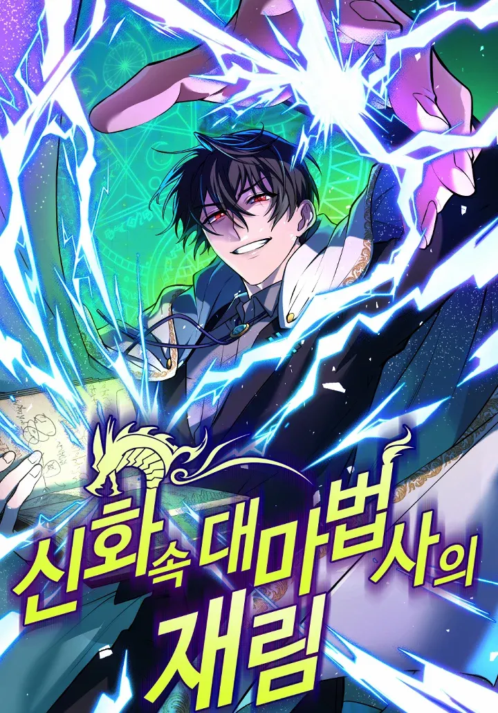 Mythical Archmage Returns