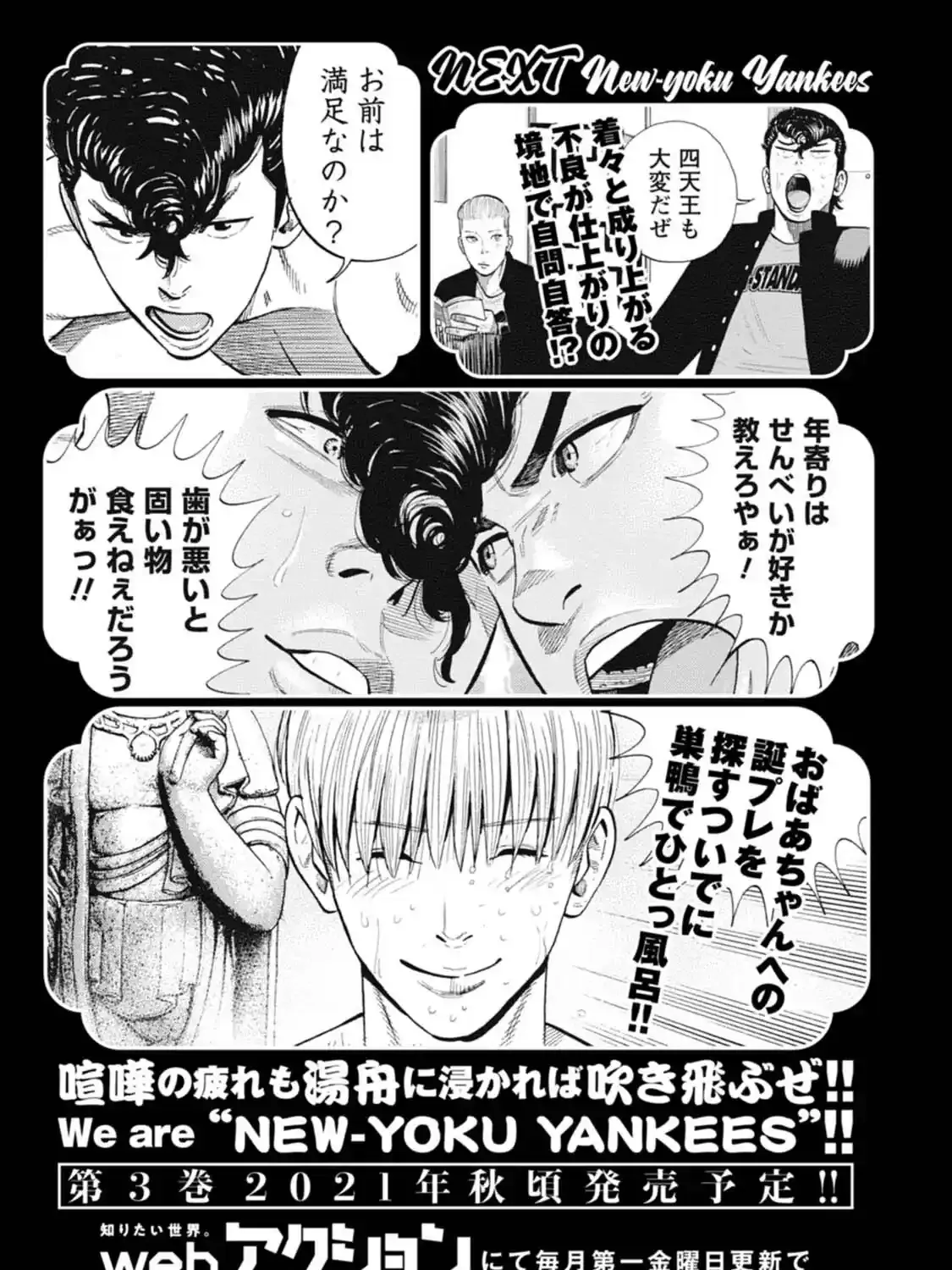 Manga A-Z