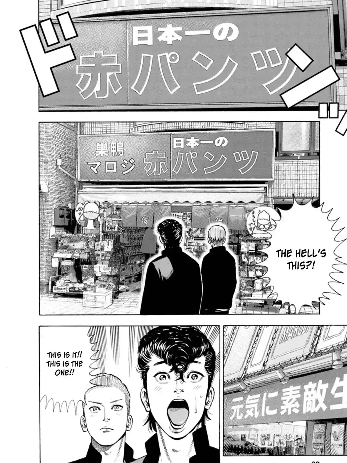 Manga A-Z