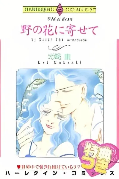 No no Hana ni Yosete