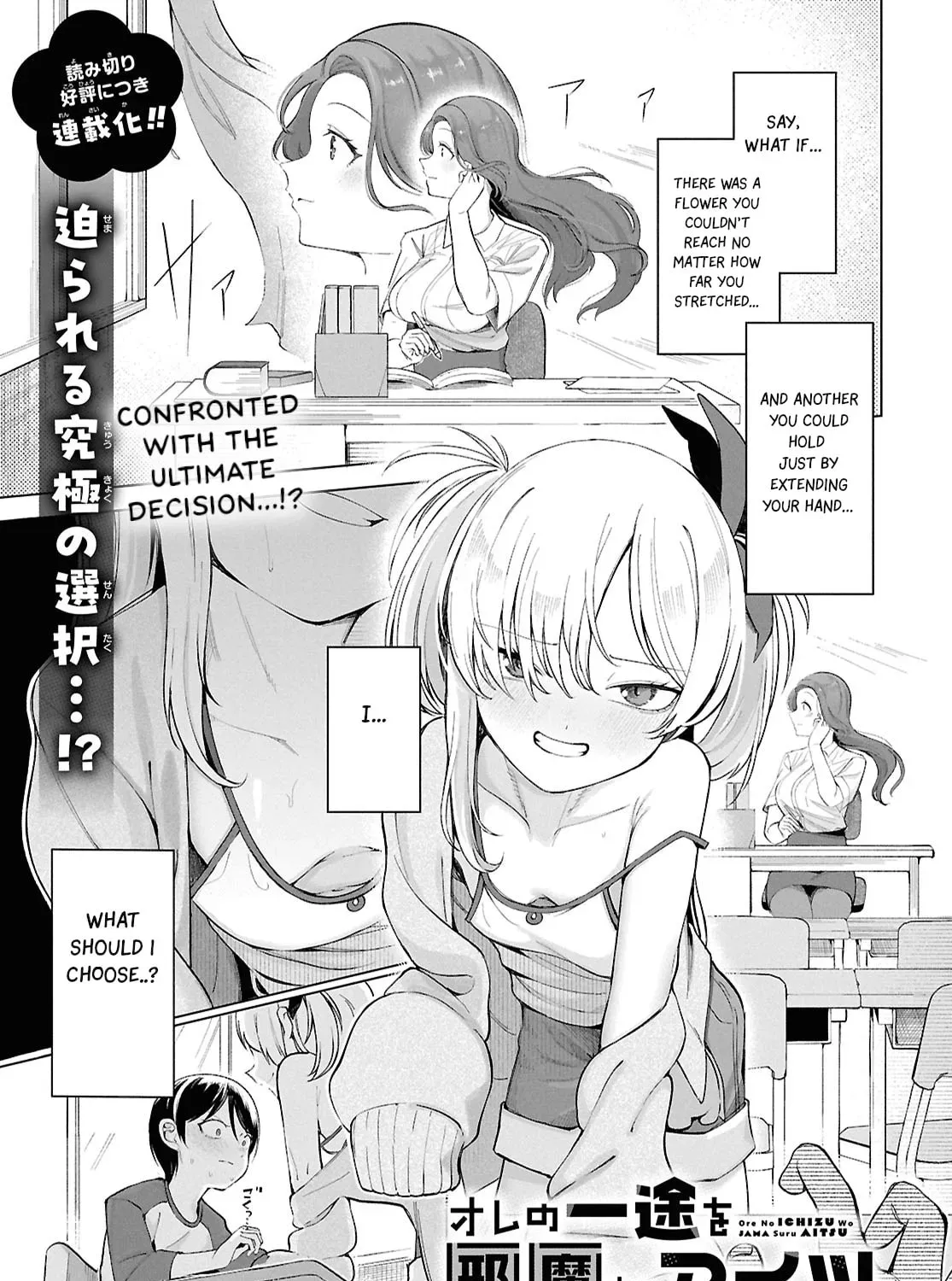 Manga A-Z