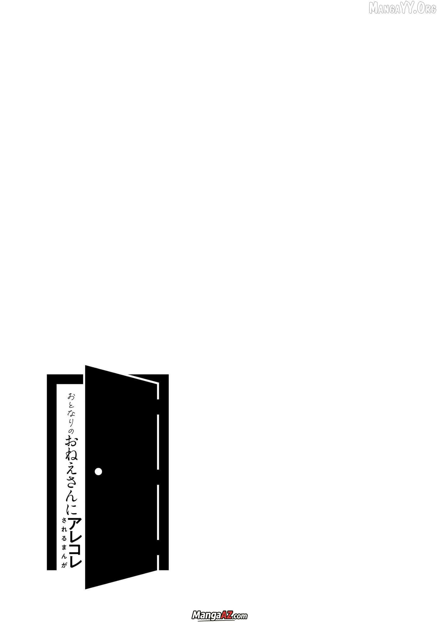 Manga A-Z