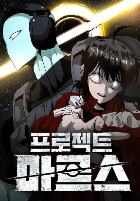 Project Mars